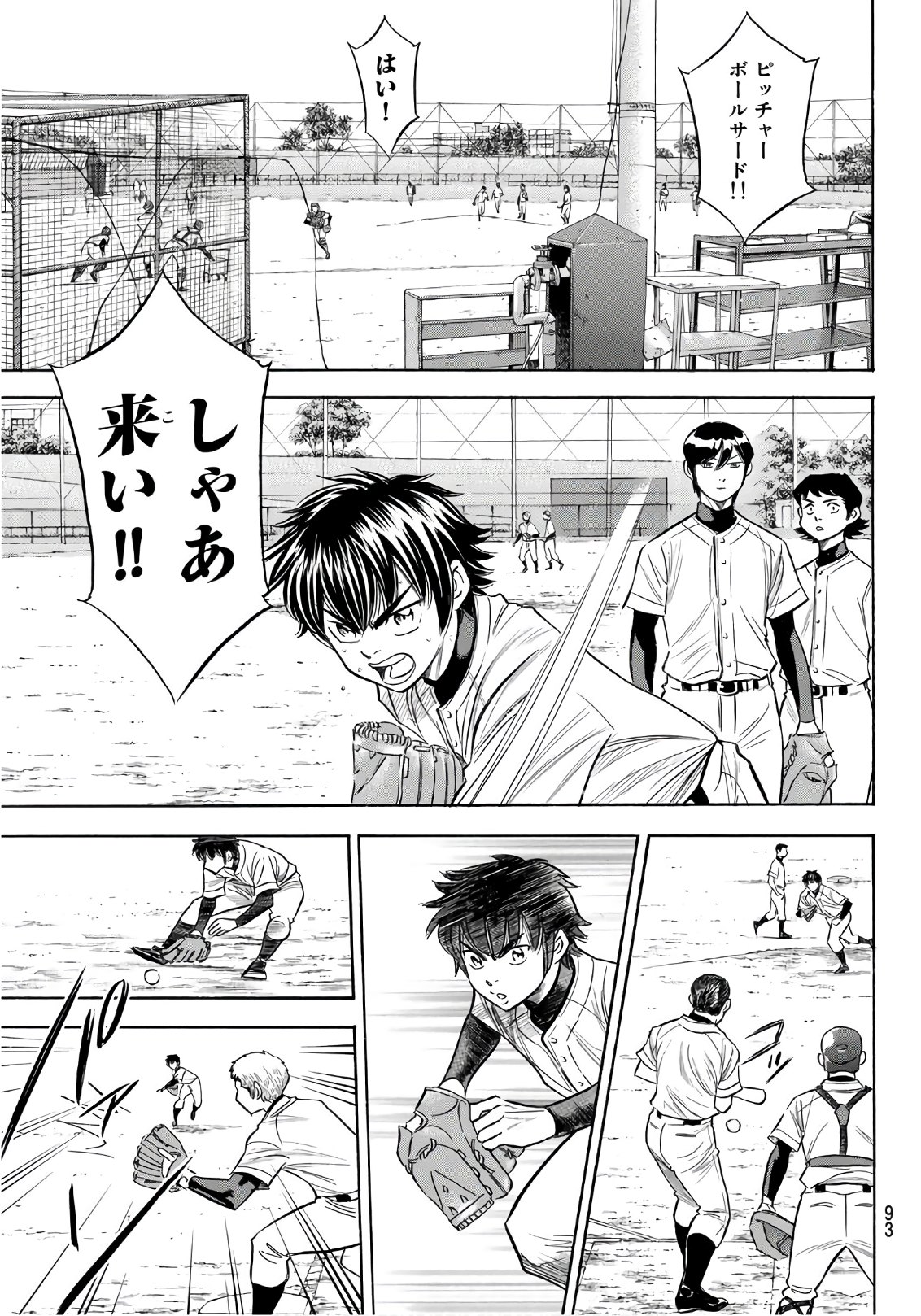 Daiya no A - Act II - Chapter 144 - Page 7