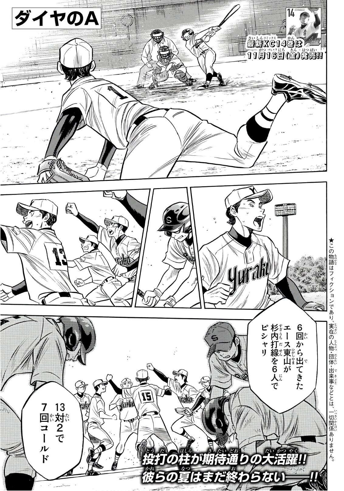 Daiya no A - Act II - Chapter 145 - Page 1