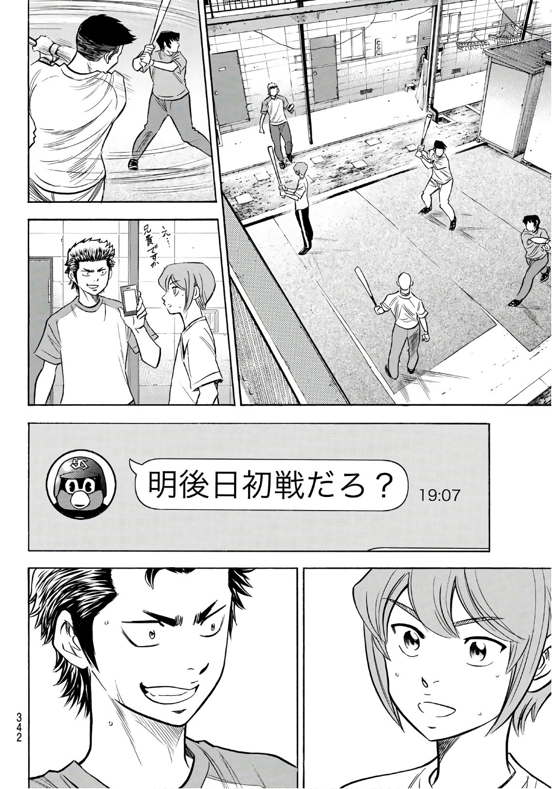 Daiya no A - Act II - Chapter 145 - Page 14