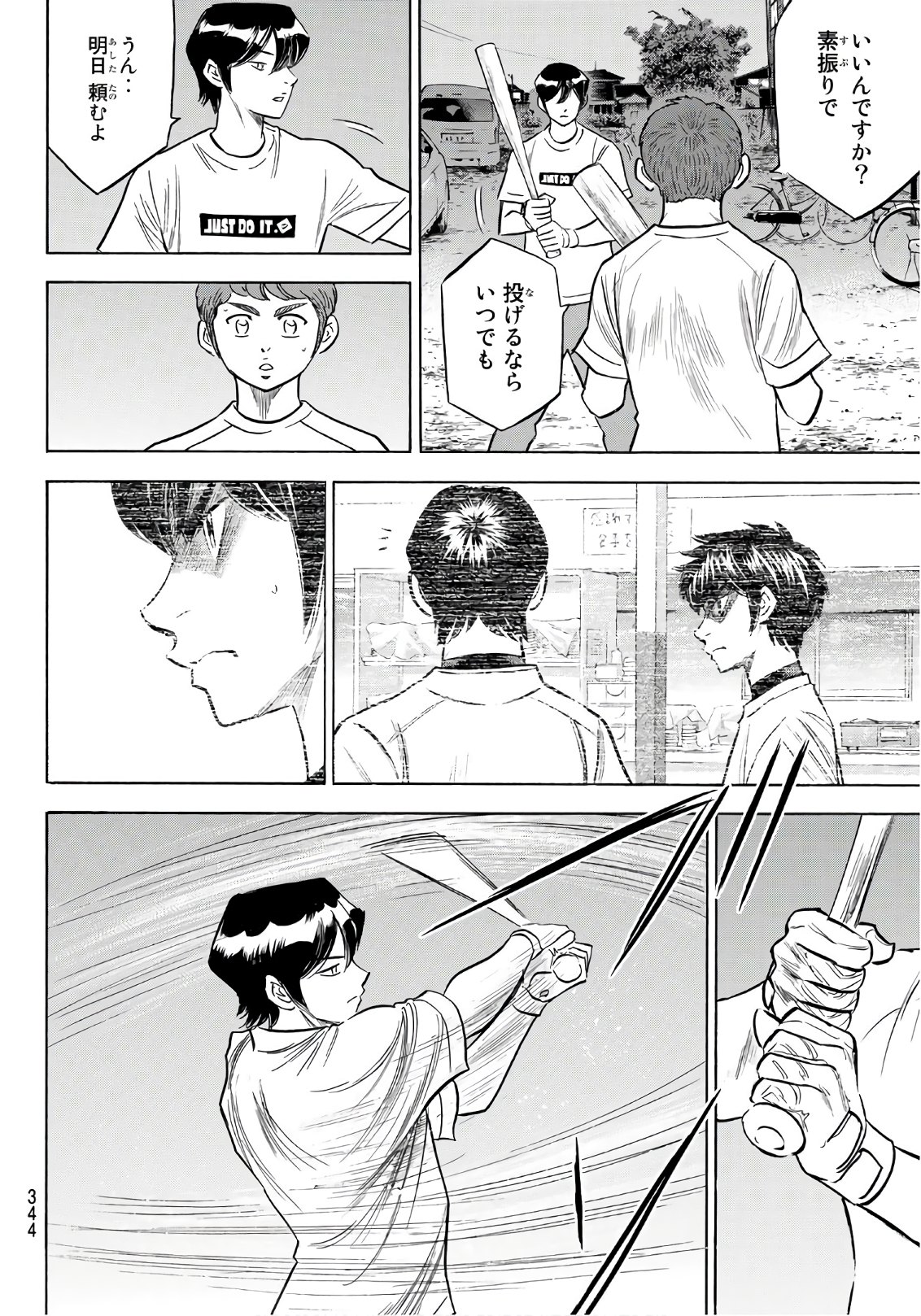 Daiya no A - Act II - Chapter 145 - Page 16