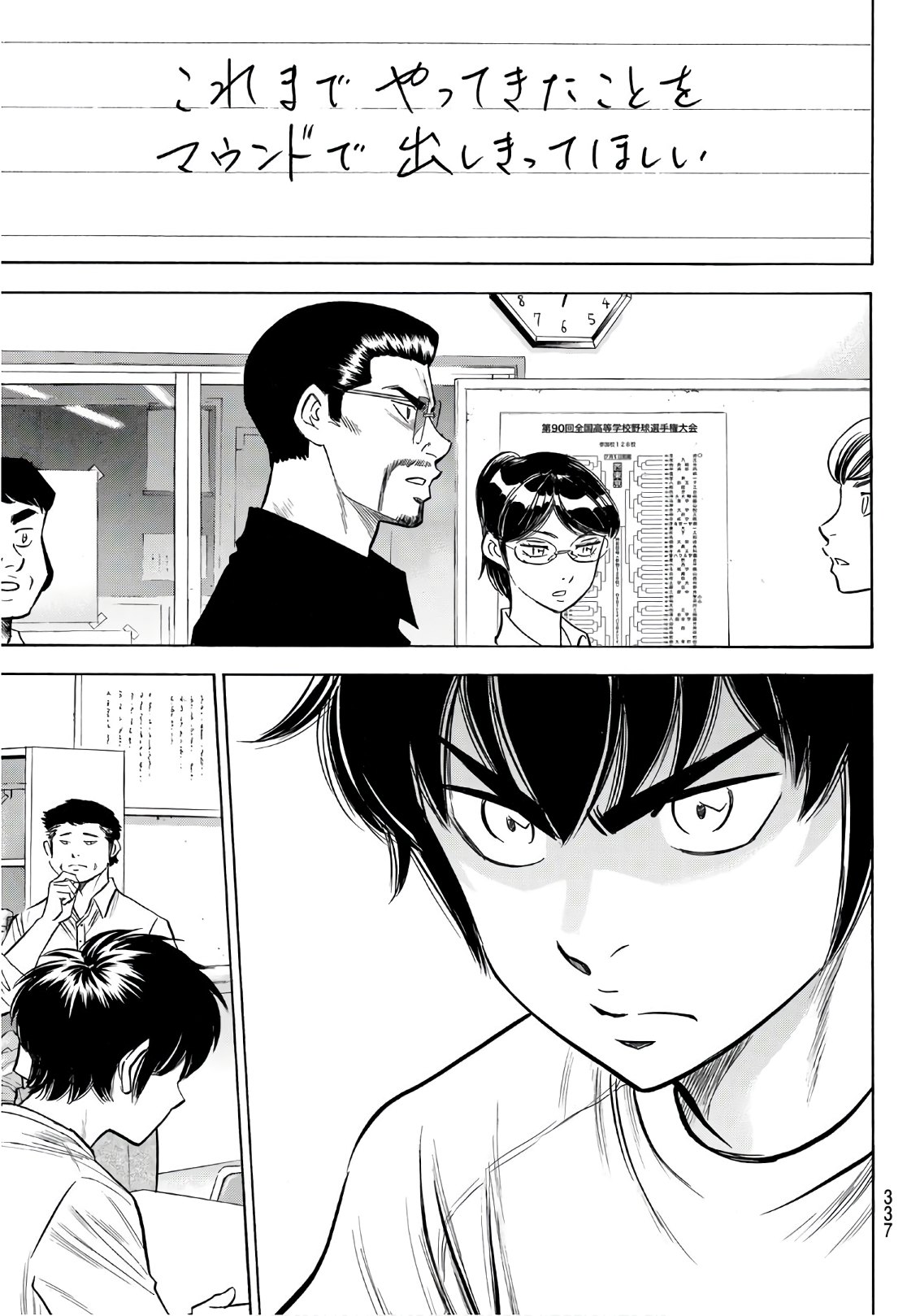 Daiya no A - Act II - Chapter 145 - Page 9