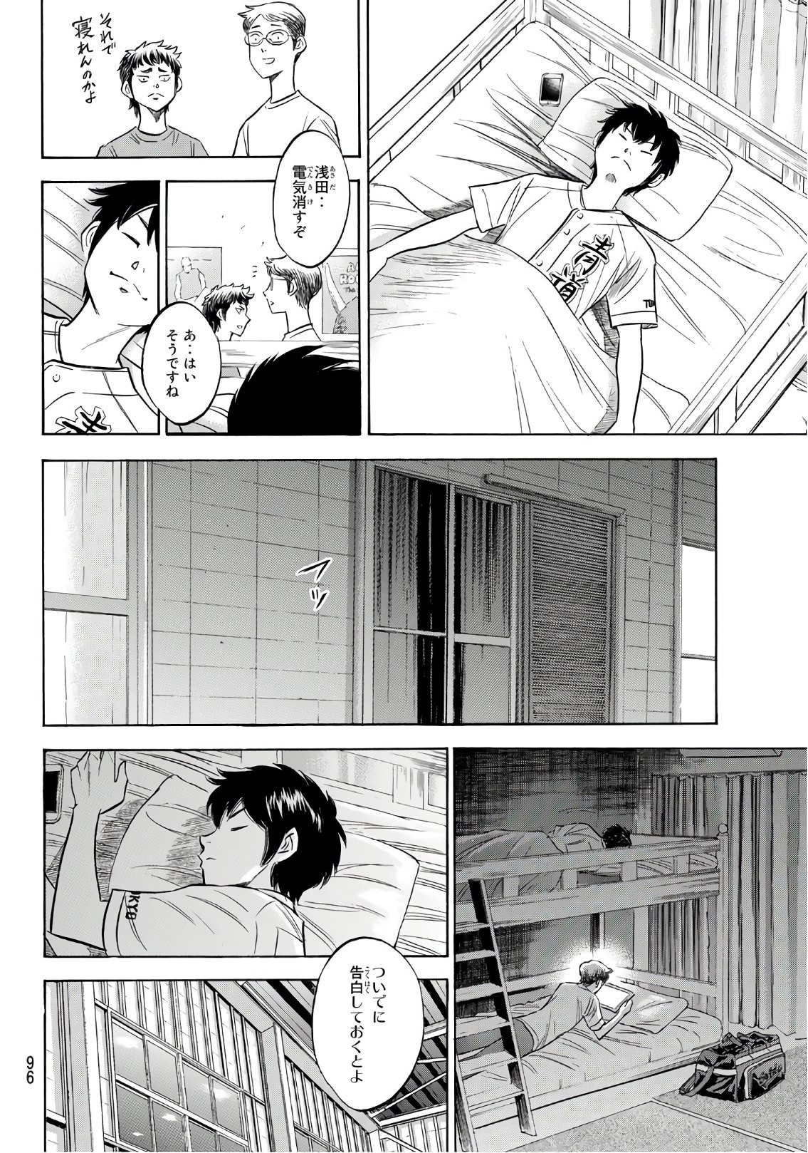 Daiya no A - Act II - Chapter 146 - Page 10