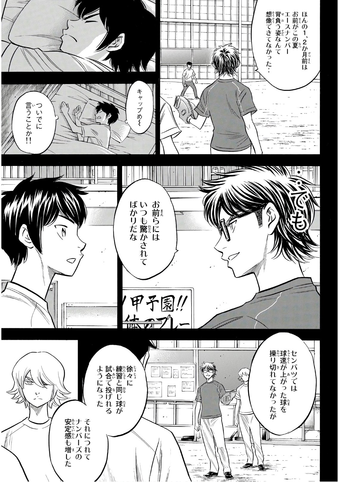 Daiya no A - Act II - Chapter 146 - Page 11