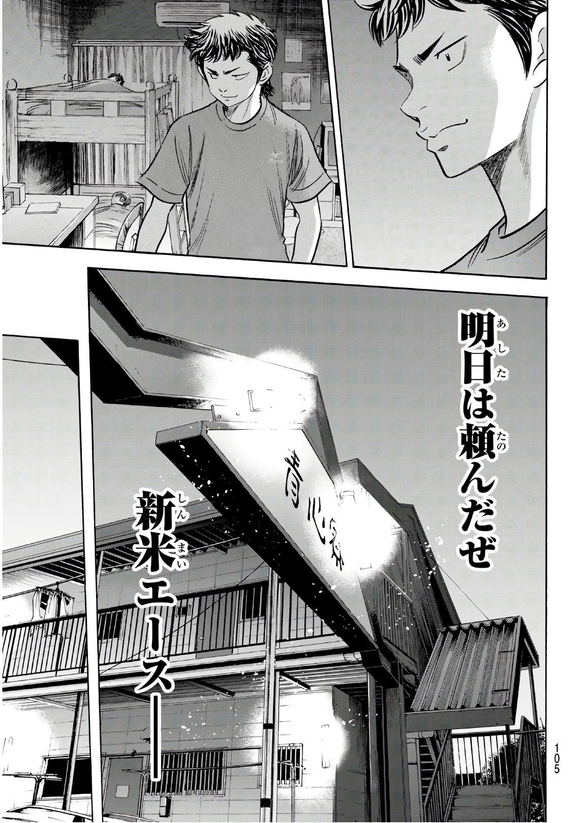 Daiya no A - Act II - Chapter 146 - Page 19