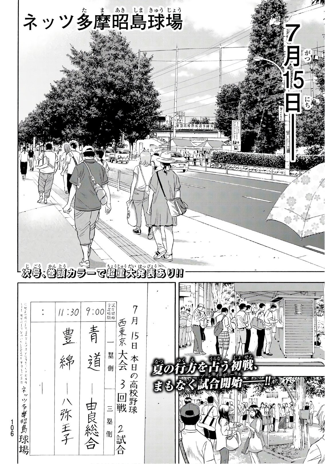 Daiya no A - Act II - Chapter 146 - Page 20