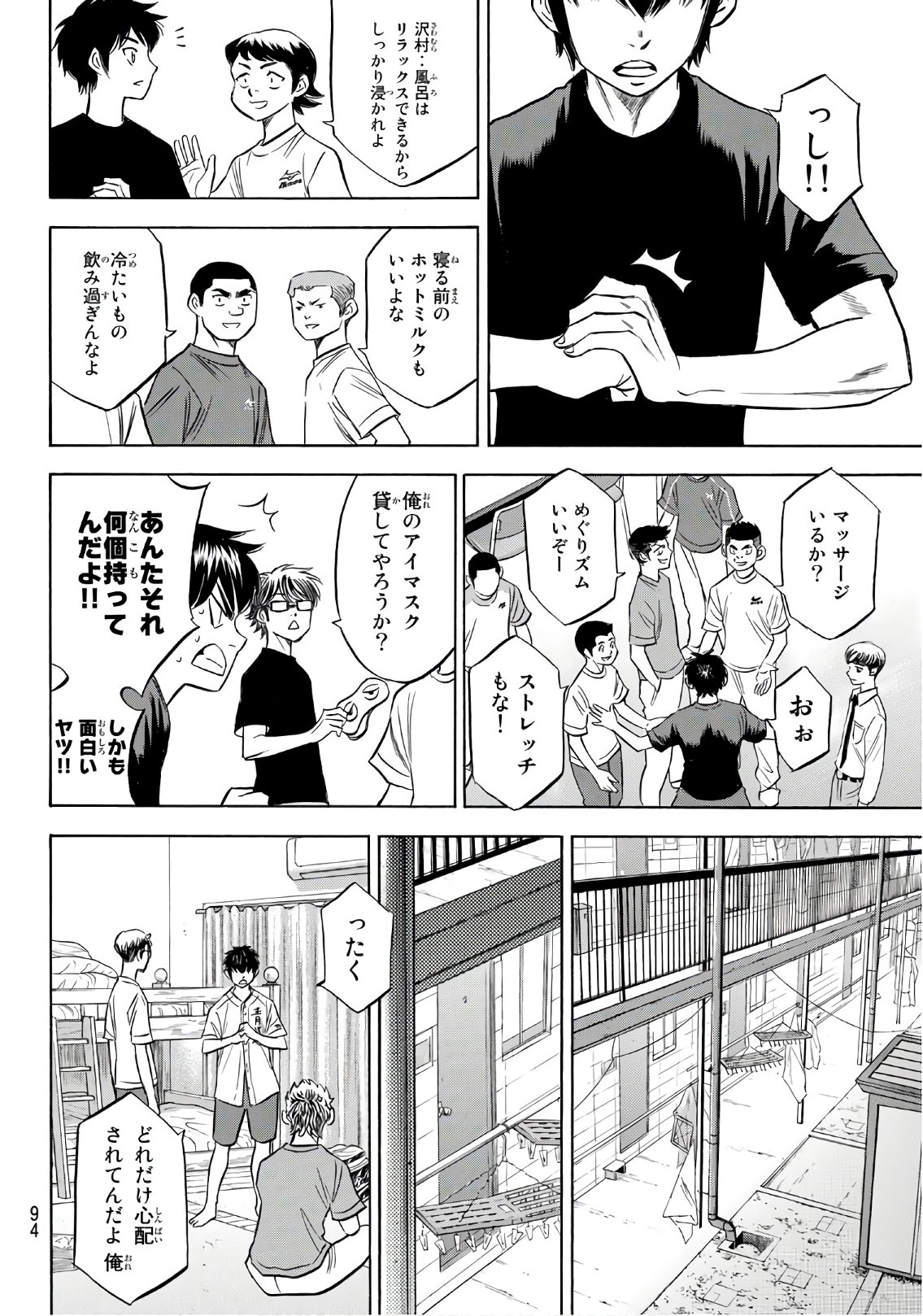 Daiya no A - Act II - Chapter 146 - Page 8