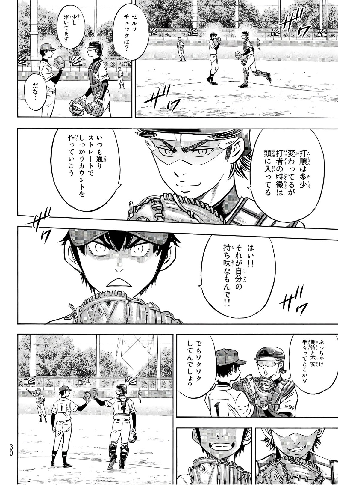 Daiya no A - Act II - Chapter 147 - Page 11