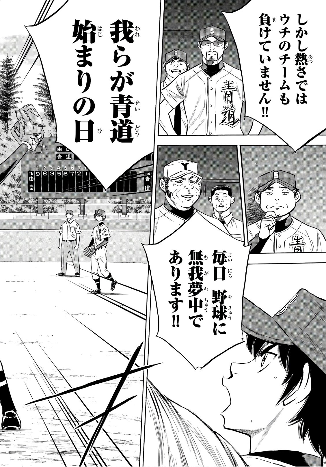 Daiya no A - Act II - Chapter 147 - Page 13