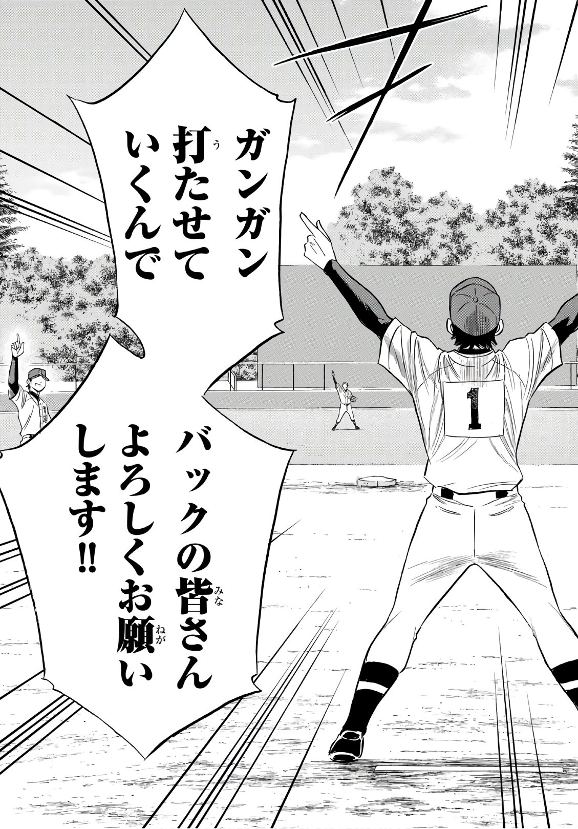 Daiya no A - Act II - Chapter 147 - Page 14