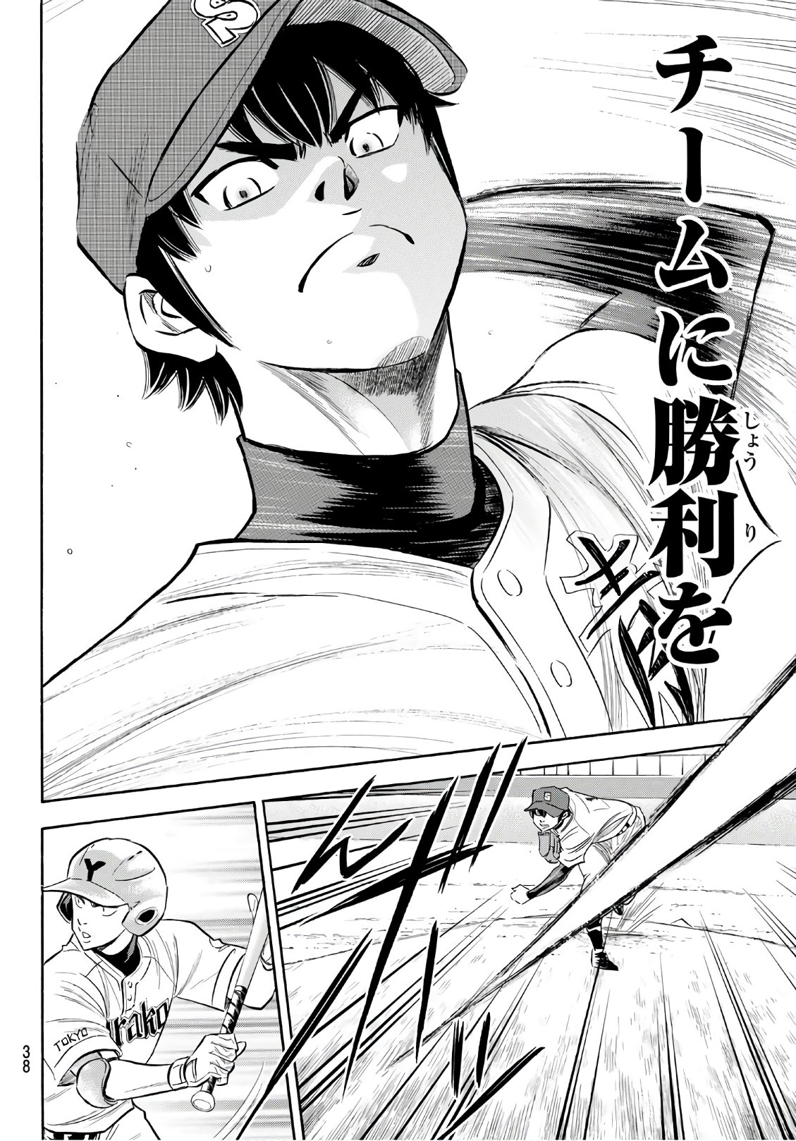 Daiya no A - Act II - Chapter 147 - Page 19