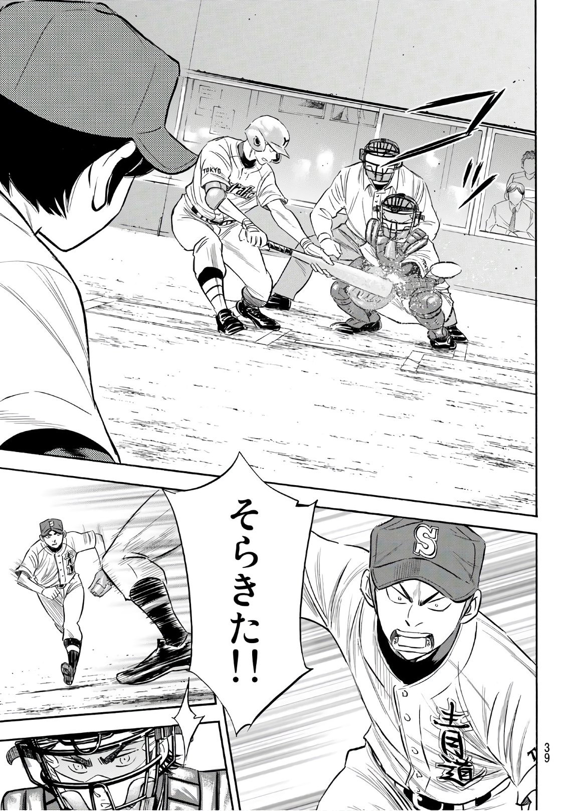 Daiya no A - Act II - Chapter 147 - Page 20