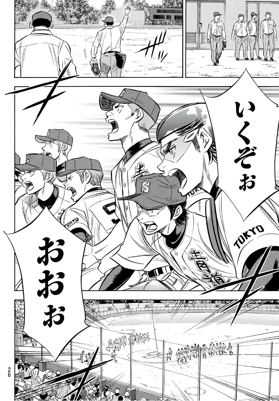 Daiya no A - Act II - Chapter 147 - Page 7