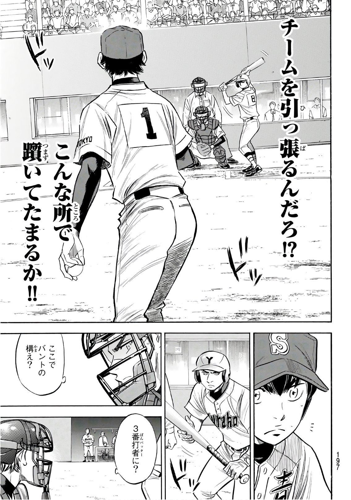 Daiya no A - Act II - Chapter 148 - Page 11