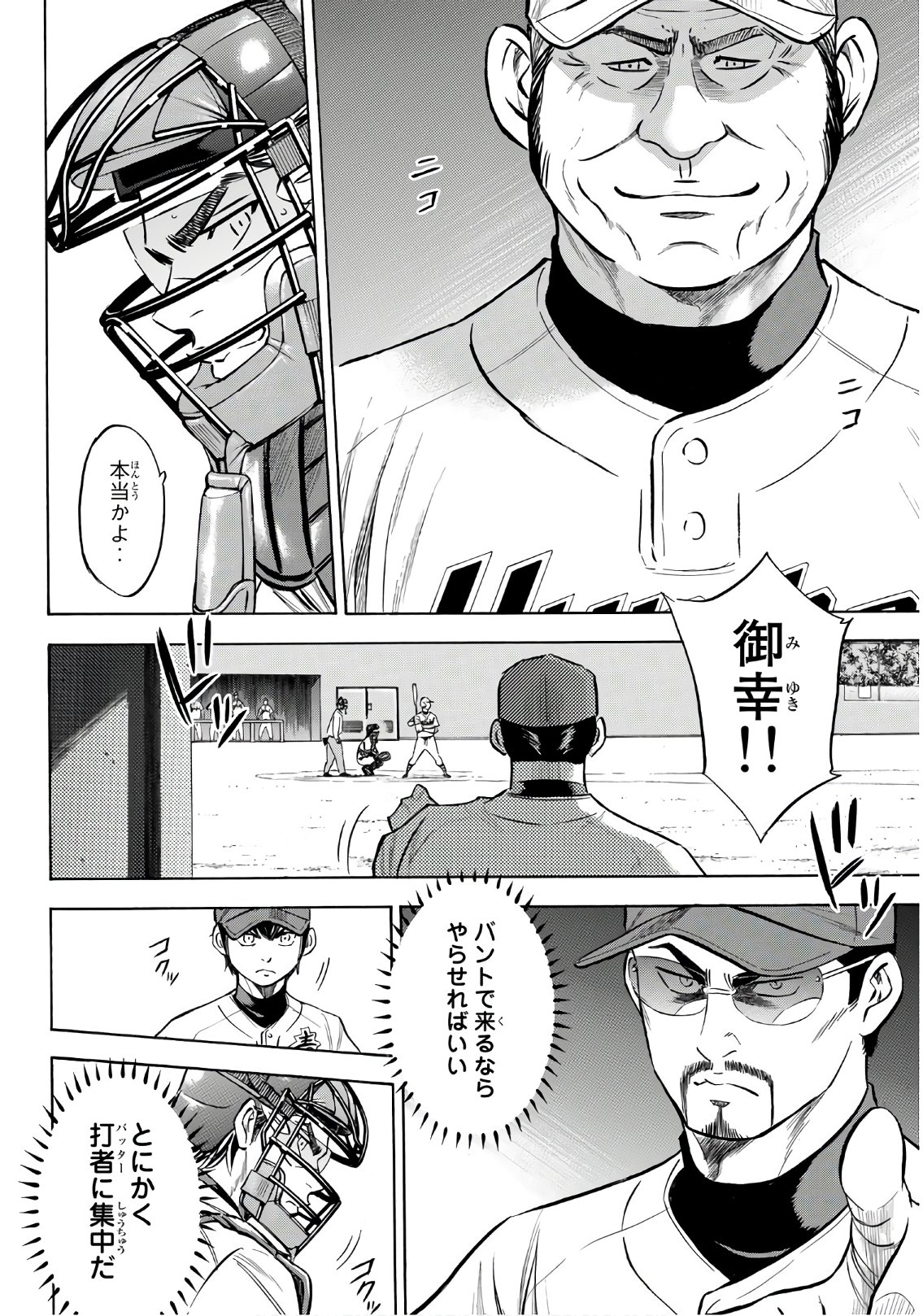 Daiya no A - Act II - Chapter 148 - Page 12