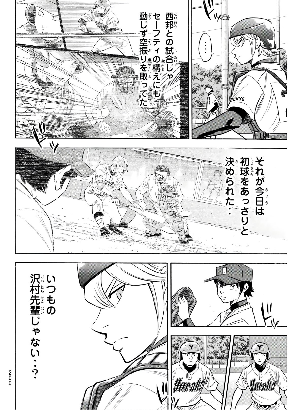 Daiya no A - Act II - Chapter 148 - Page 14