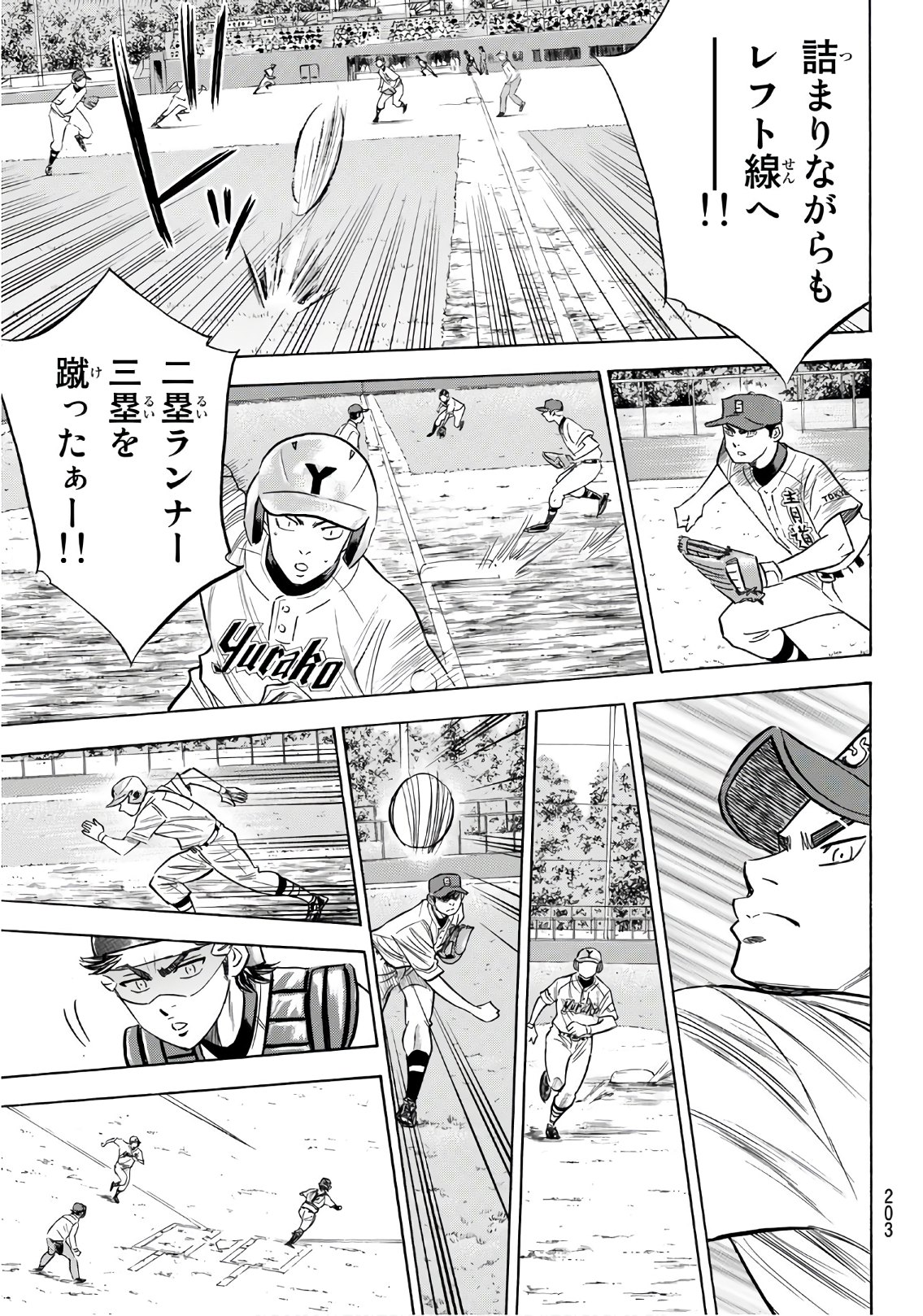 Daiya no A - Act II - Chapter 148 - Page 17