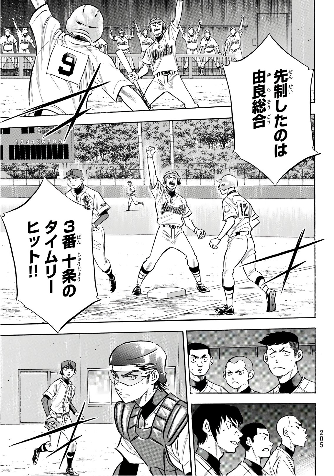 Daiya no A - Act II - Chapter 148 - Page 19