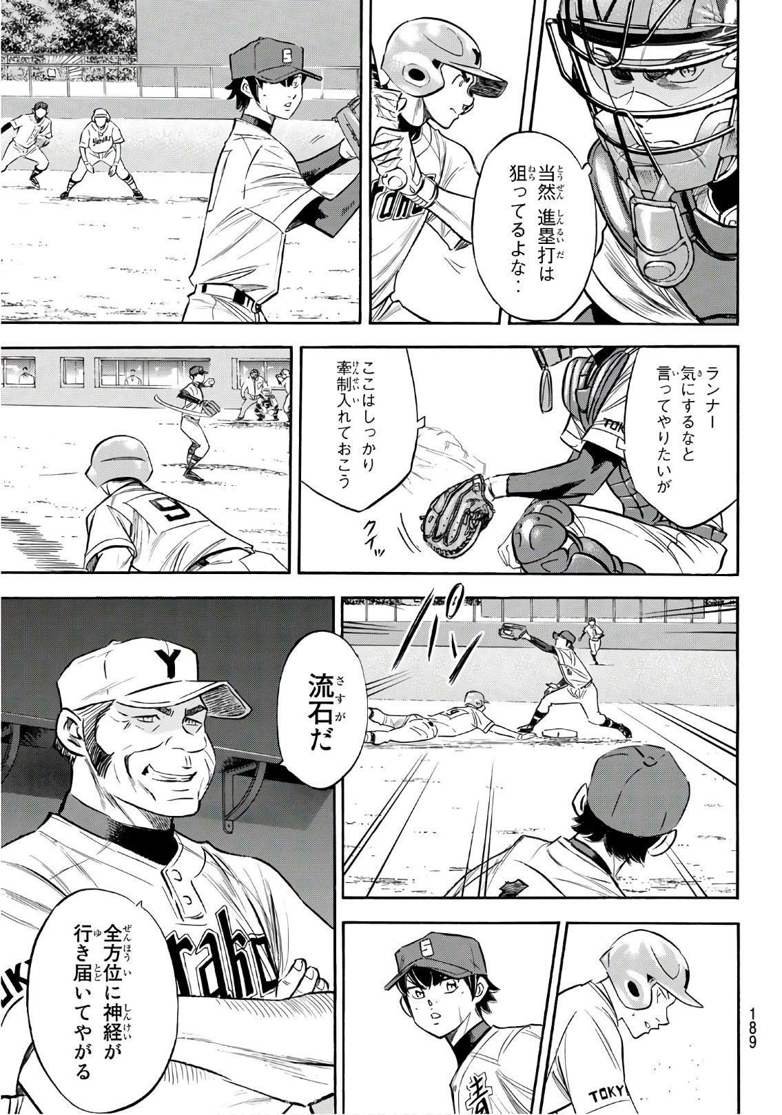 Daiya no A - Act II - Chapter 148 - Page 3
