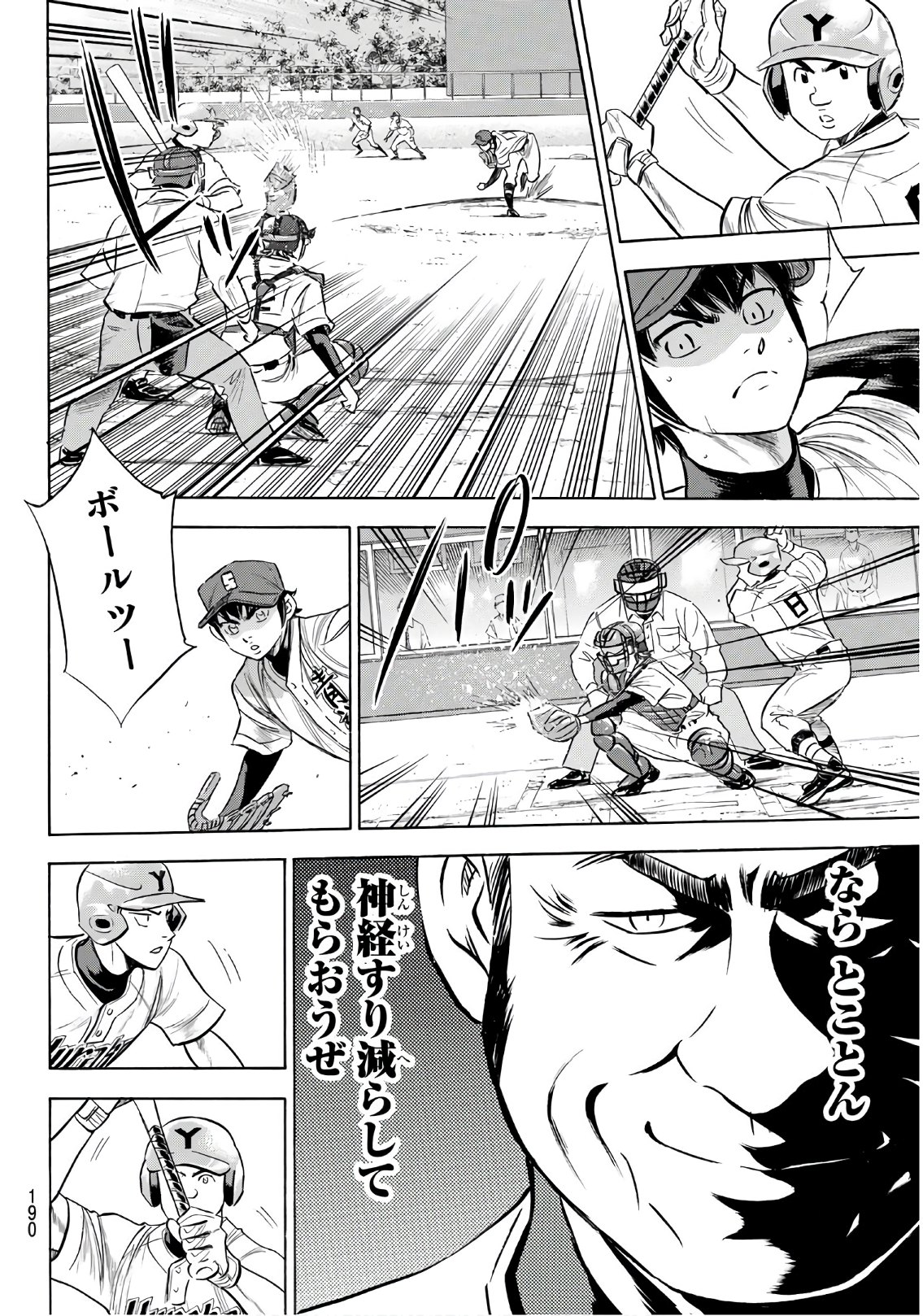 Daiya no A - Act II - Chapter 148 - Page 4