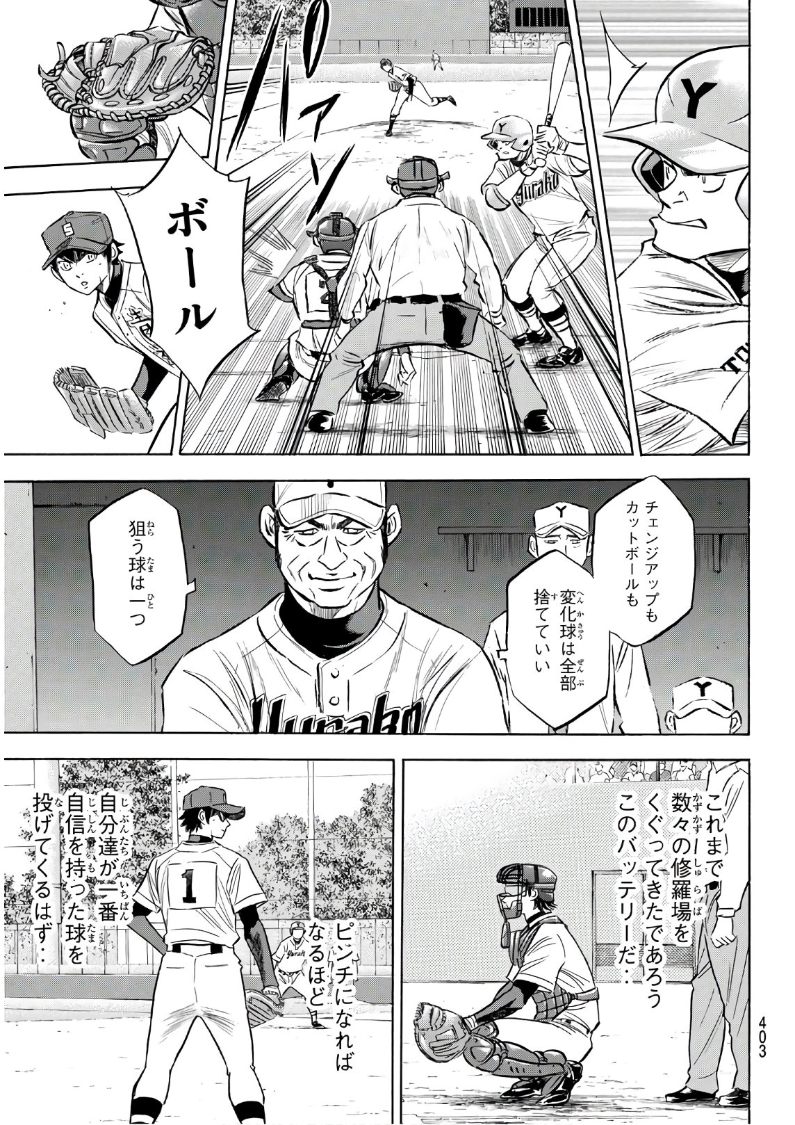 Daiya no A - Act II - Chapter 149 - Page 11