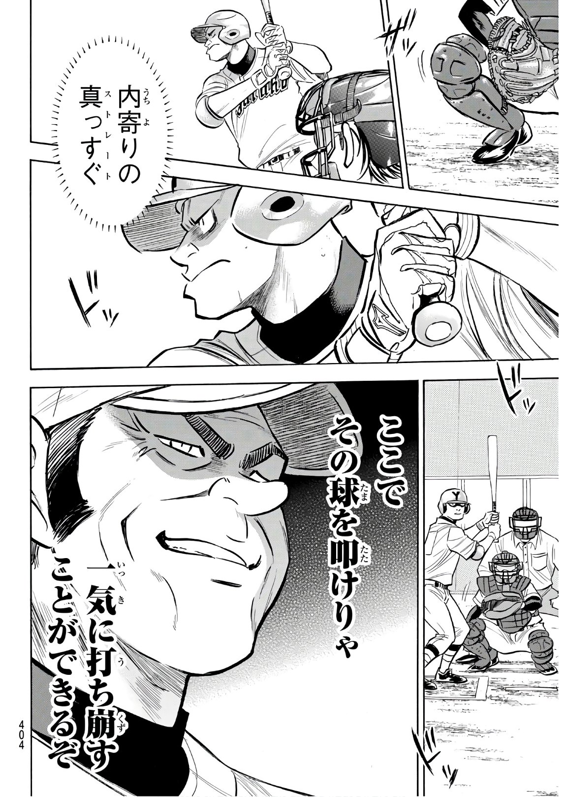 Daiya no A - Act II - Chapter 149 - Page 12