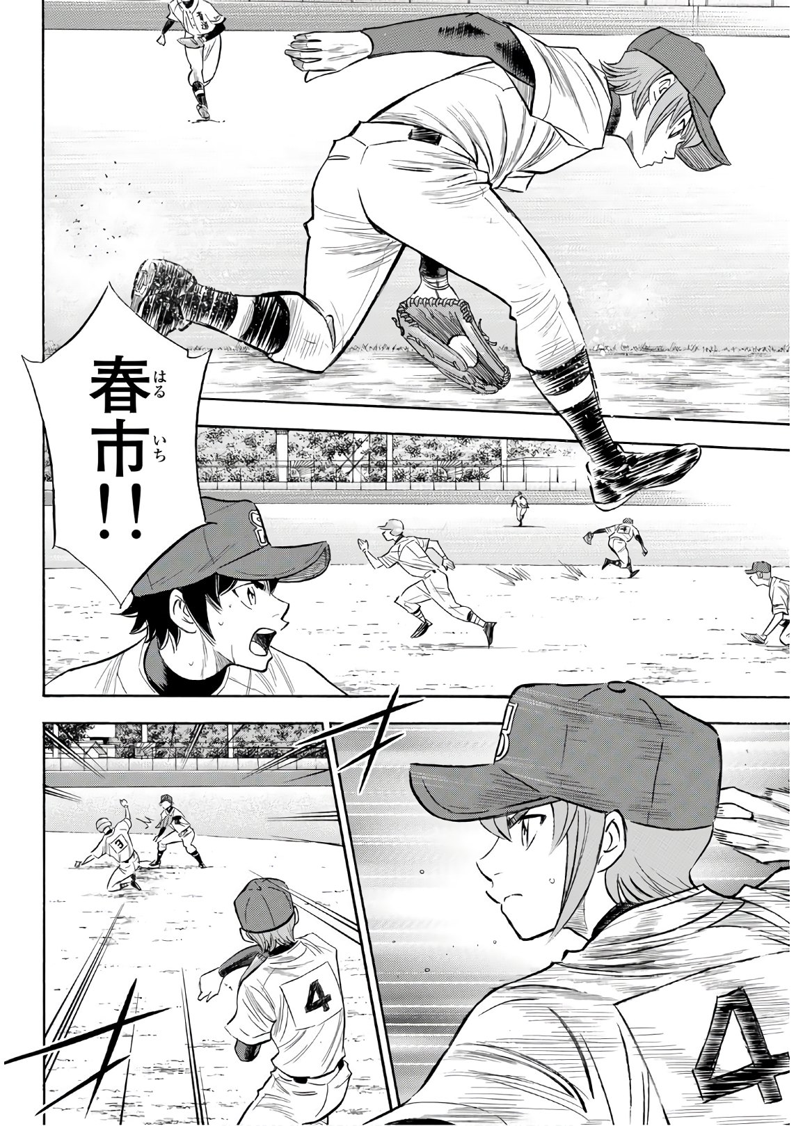 Daiya no A - Act II - Chapter 149 - Page 16
