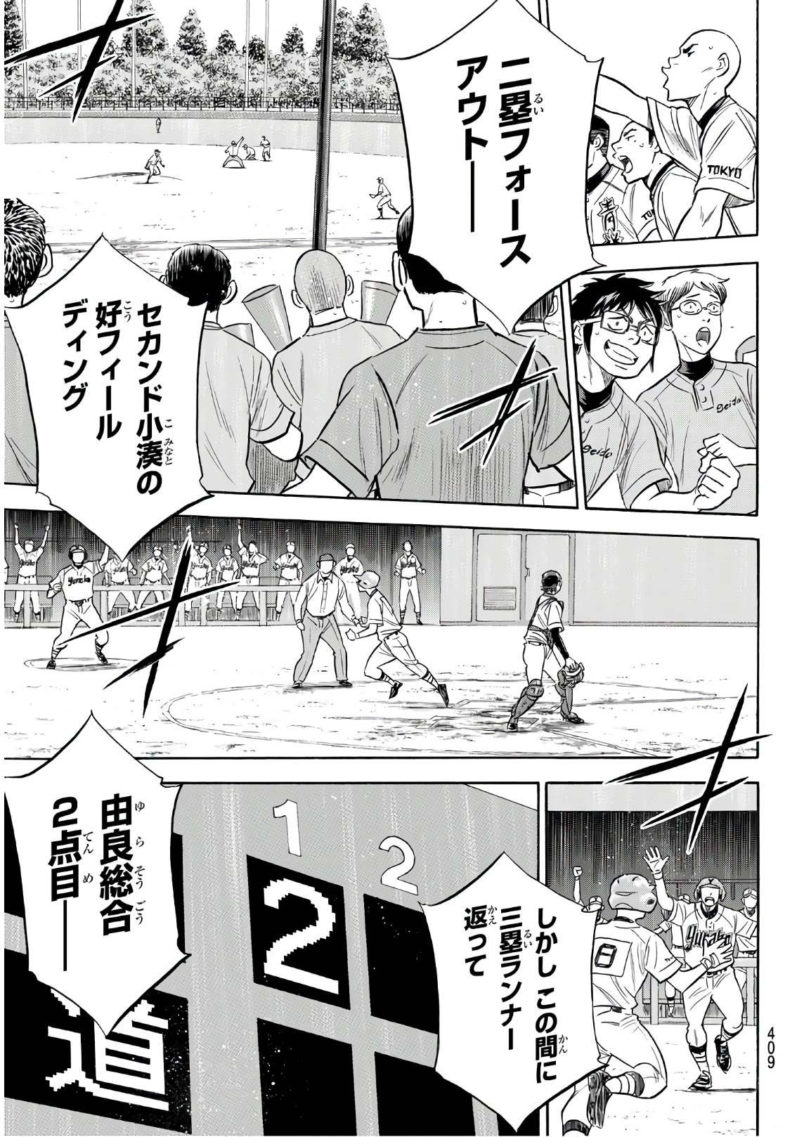 Daiya no A - Act II - Chapter 149 - Page 17