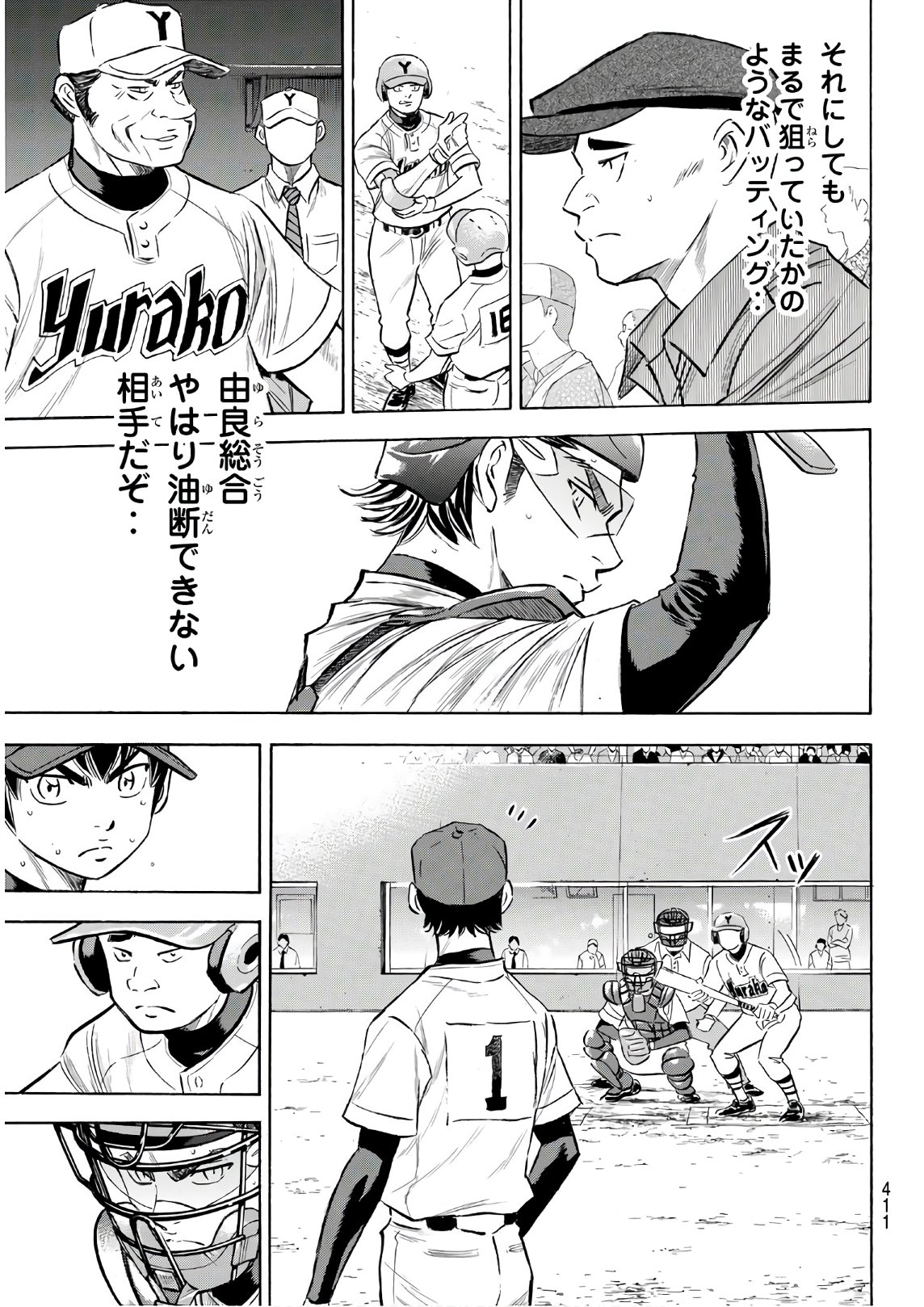 Daiya no A - Act II - Chapter 149 - Page 19