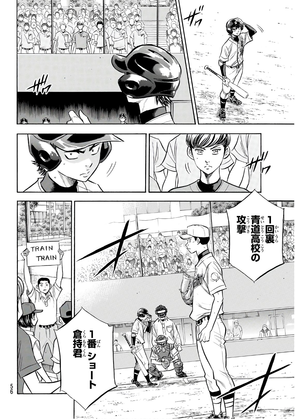 Daiya no A - Act II - Chapter 150 - Page 12