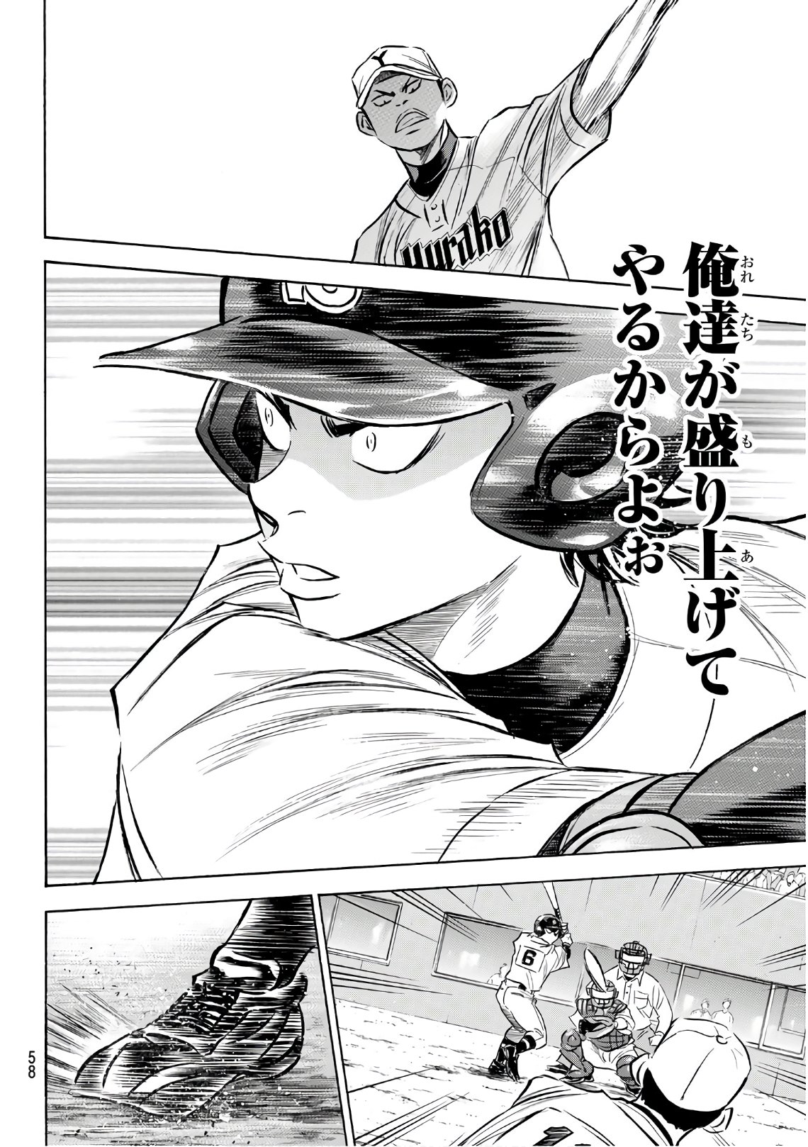 Daiya no A - Act II - Chapter 150 - Page 14