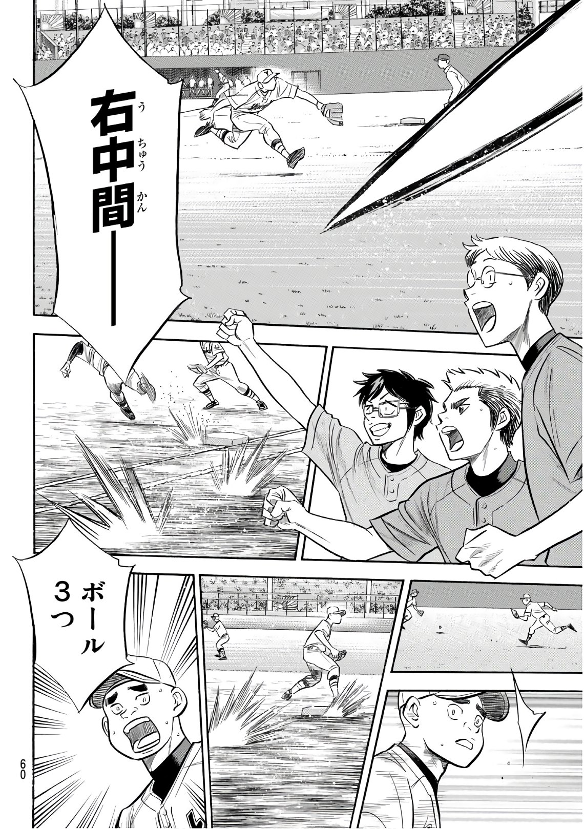 Daiya no A - Act II - Chapter 150 - Page 16