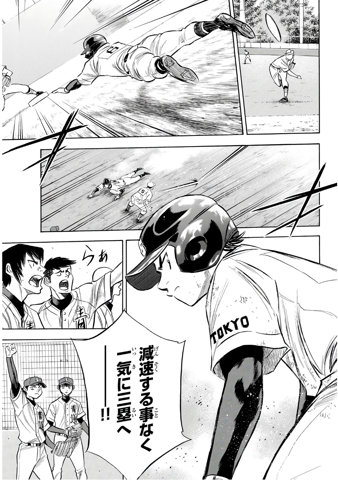 Daiya no A - Act II - Chapter 150 - Page 17