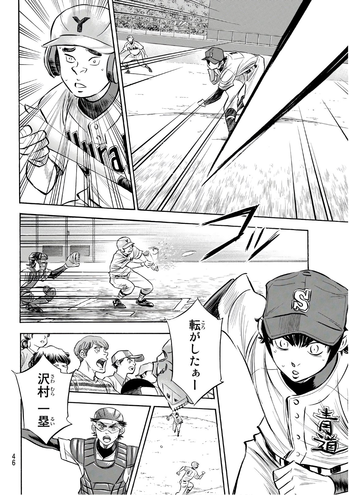 Daiya no A - Act II - Chapter 150 - Page 2