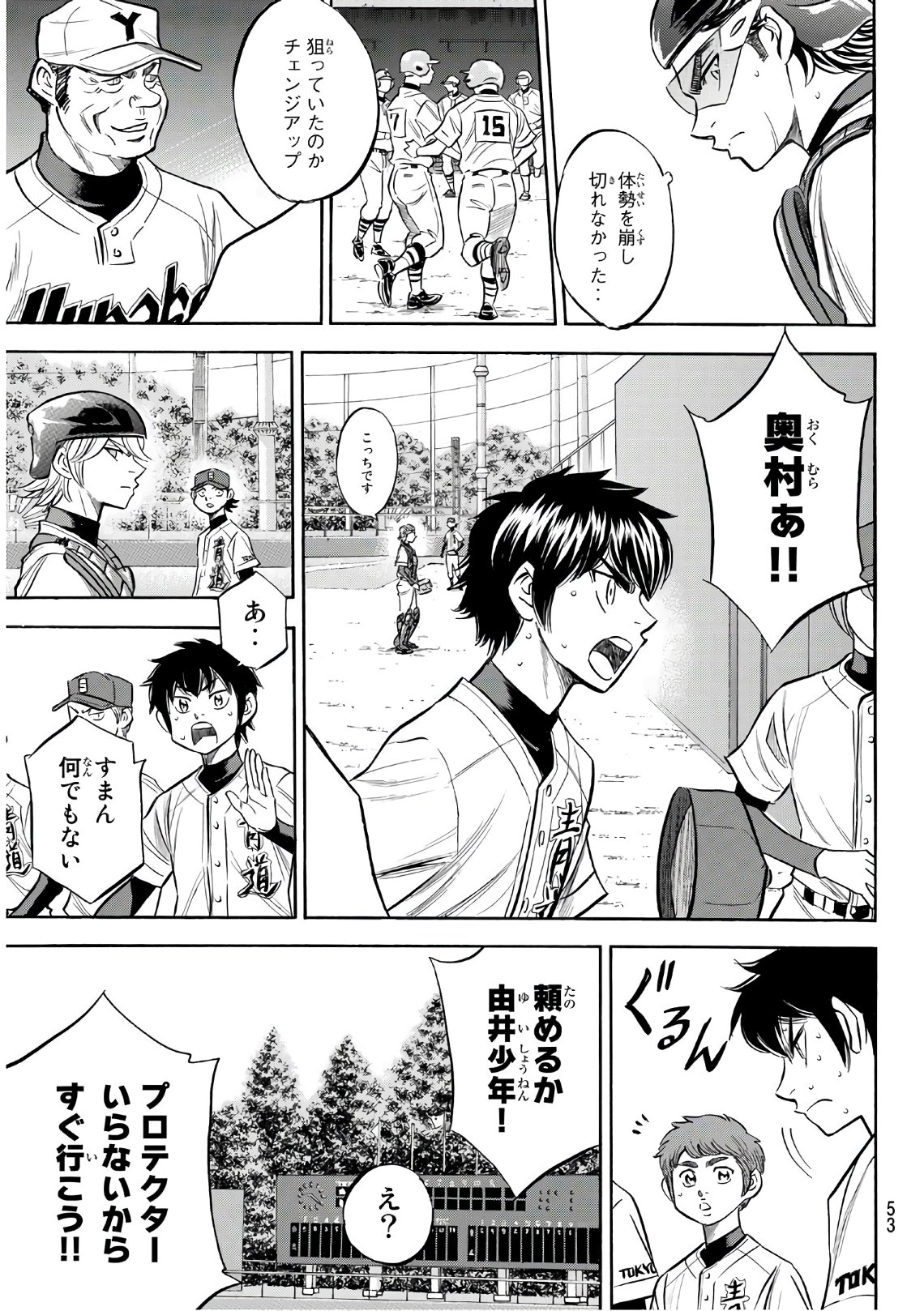 Daiya no A - Act II - Chapter 150 - Page 9
