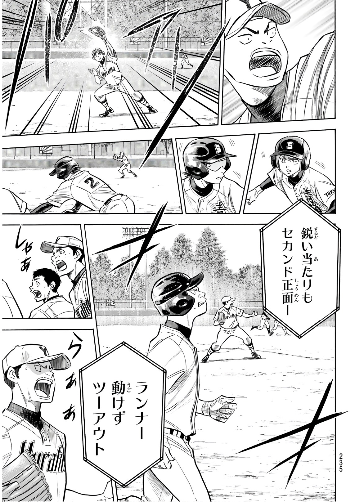 Daiya no A - Act II - Chapter 151 - Page 11