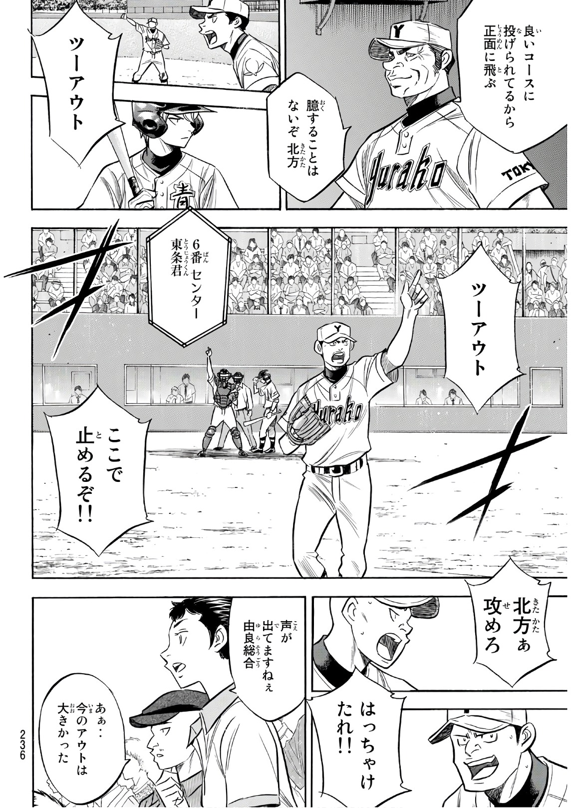 Daiya no A - Act II - Chapter 151 - Page 12