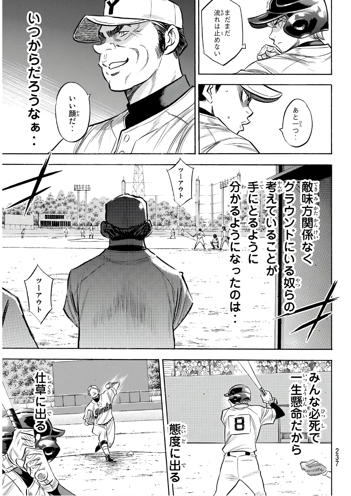 Daiya no A - Act II - Chapter 151 - Page 13