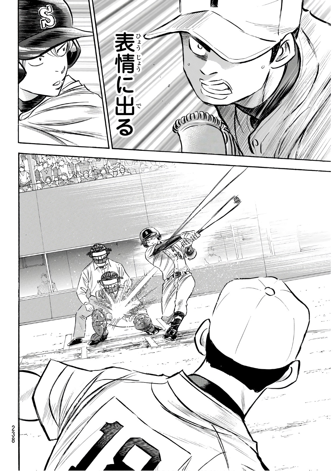 Daiya no A - Act II - Chapter 151 - Page 14
