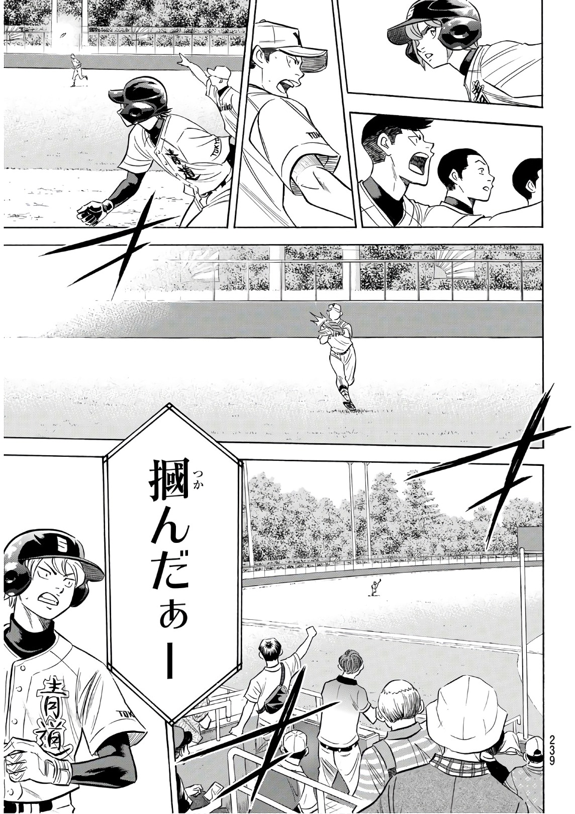 Daiya no A - Act II - Chapter 151 - Page 15