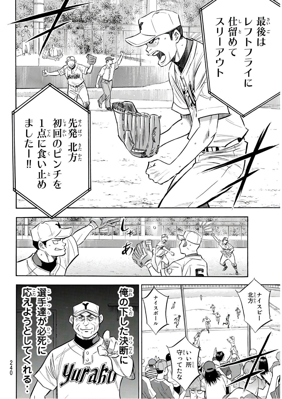 Daiya no A - Act II - Chapter 151 - Page 16