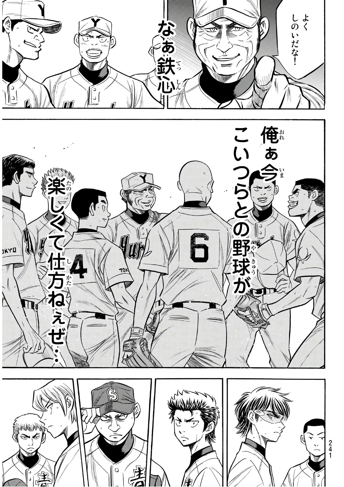 Daiya no A - Act II - Chapter 151 - Page 17