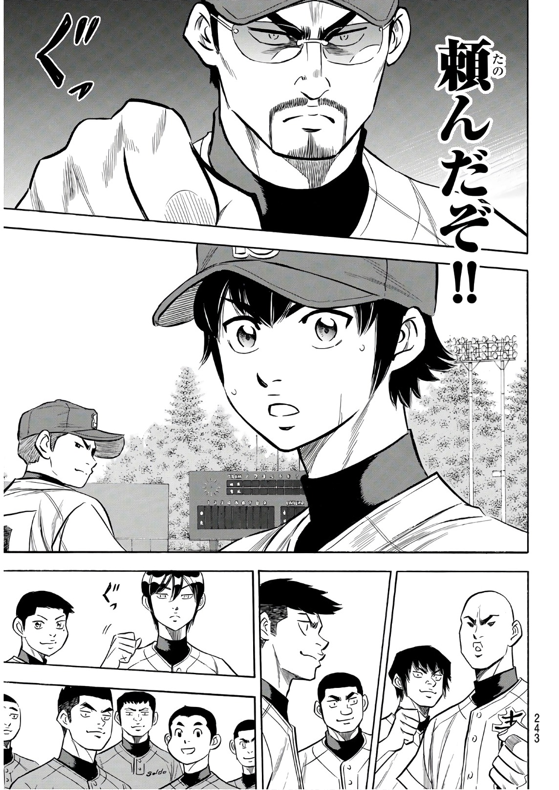 Daiya no A - Act II - Chapter 151 - Page 19