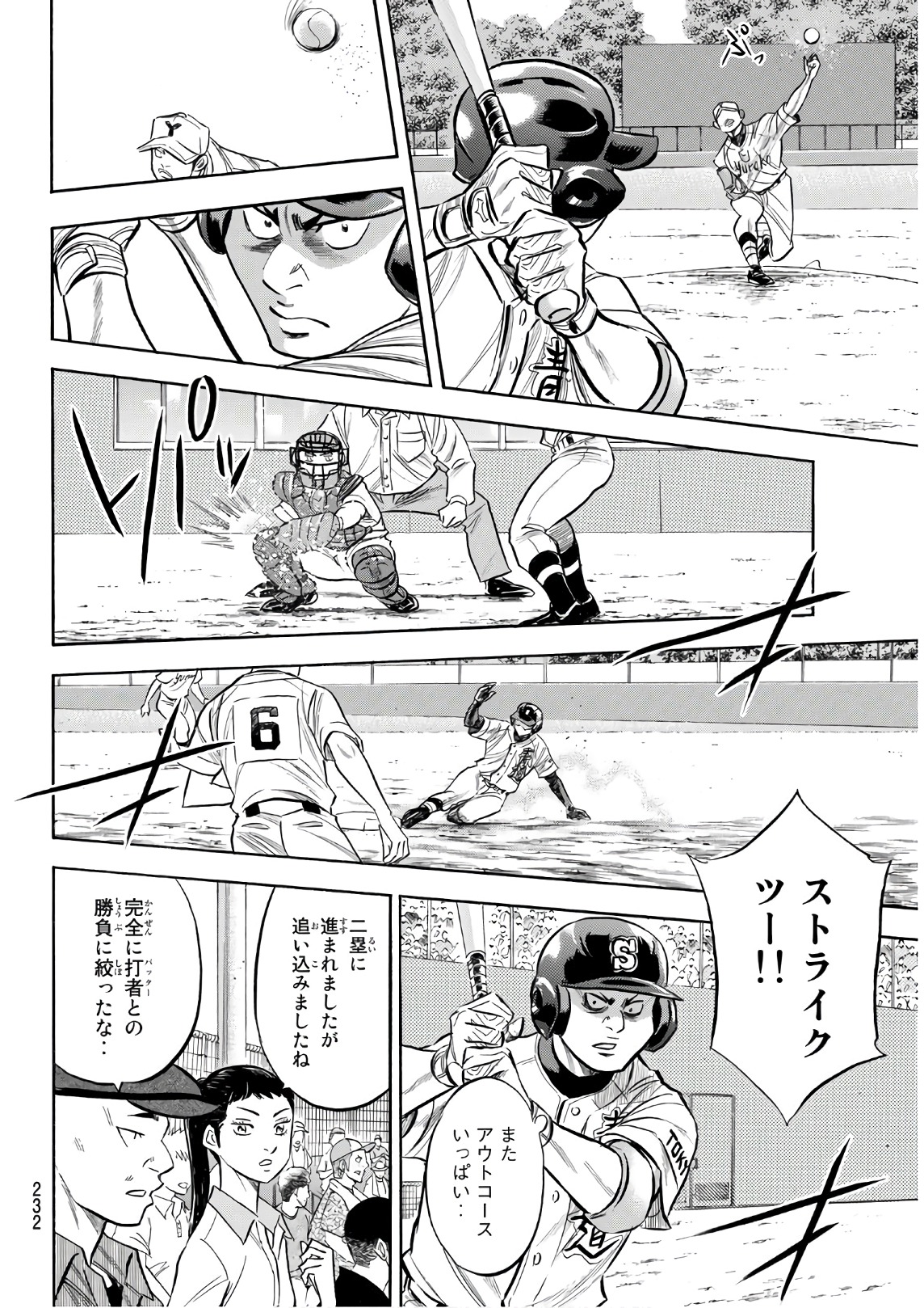 Daiya no A - Act II - Chapter 151 - Page 8