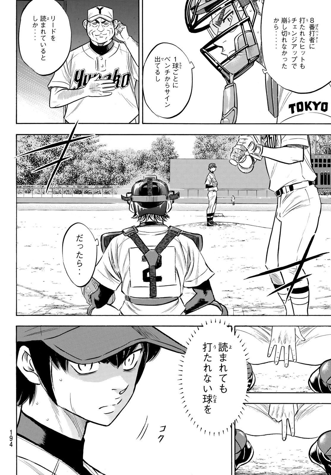 Daiya no A - Act II - Chapter 152 - Page 10