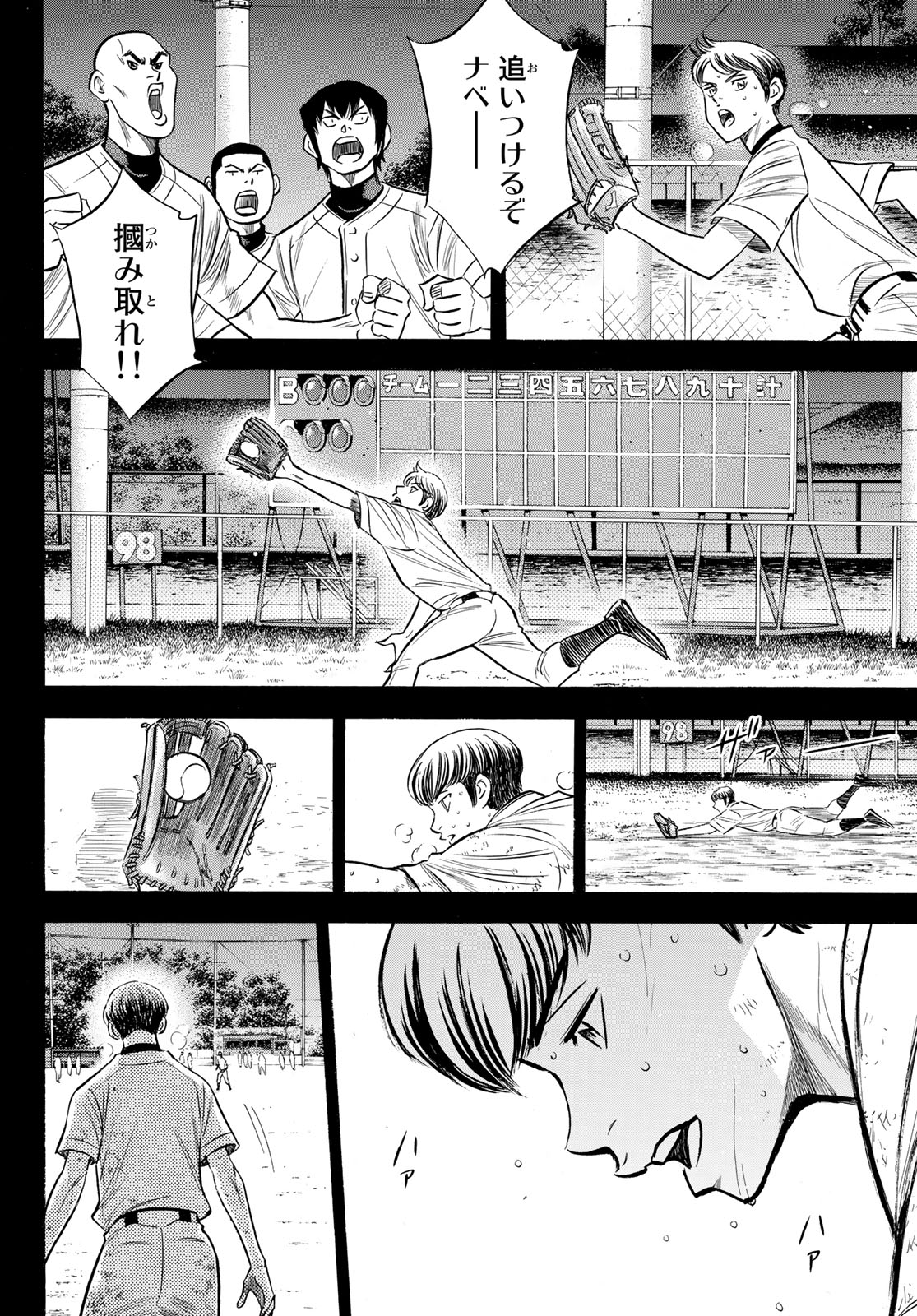 Daiya no A - Act II - Chapter 152 - Page 2