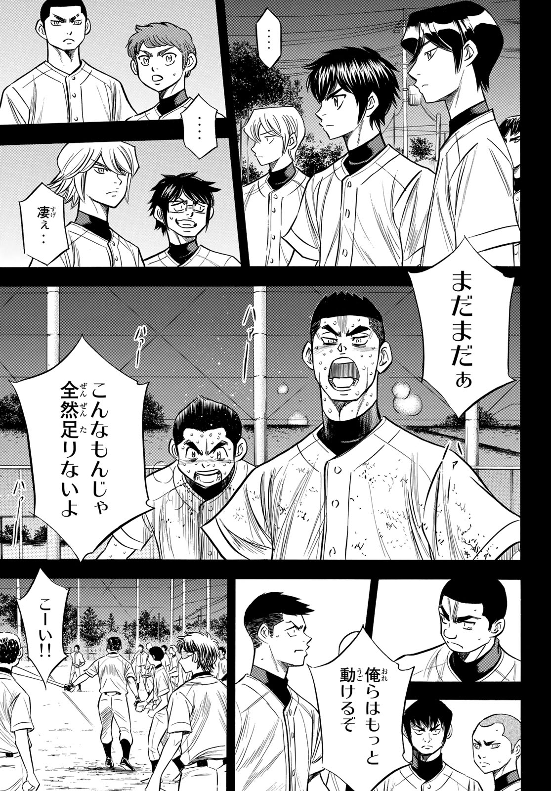 Daiya no A - Act II - Chapter 152 - Page 5