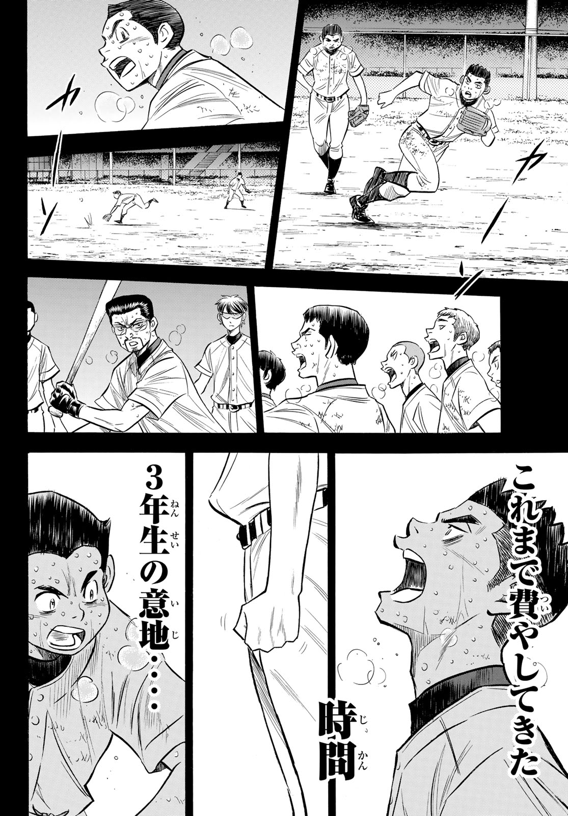 Daiya no A - Act II - Chapter 152 - Page 6