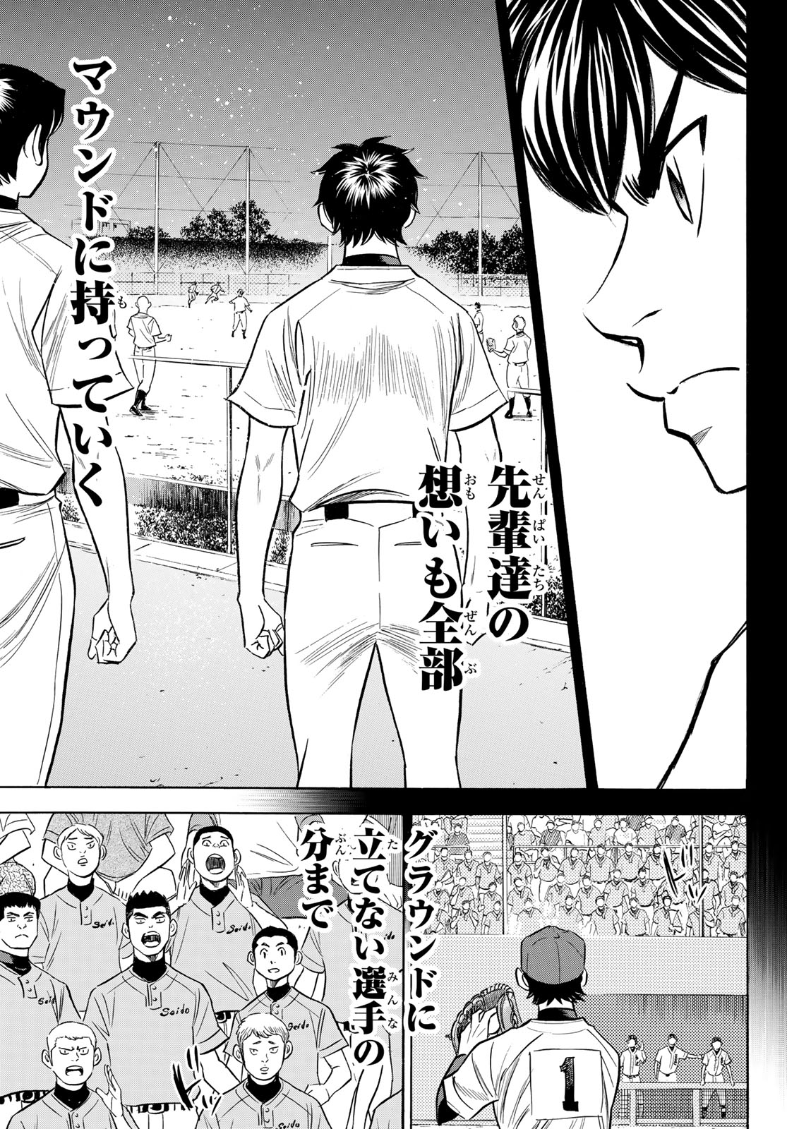 Daiya no A - Act II - Chapter 152 - Page 7