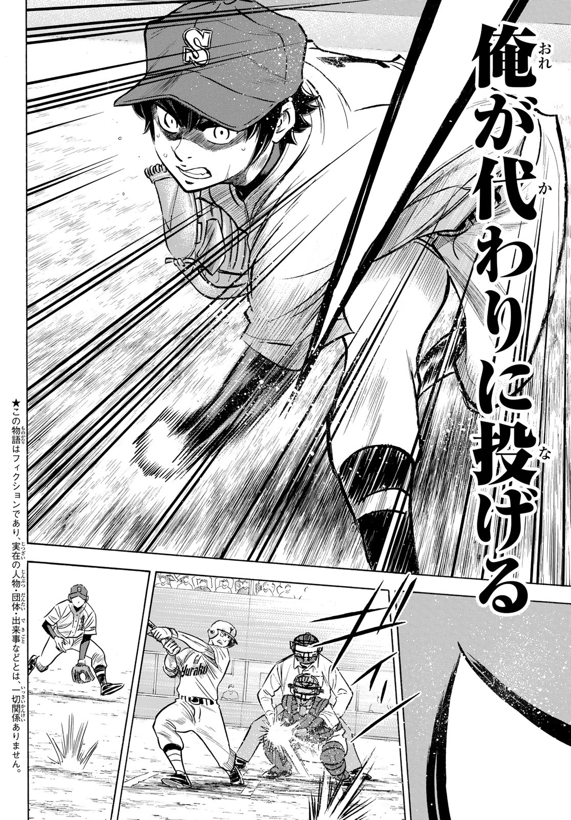 Daiya no A - Act II - Chapter 152 - Page 8