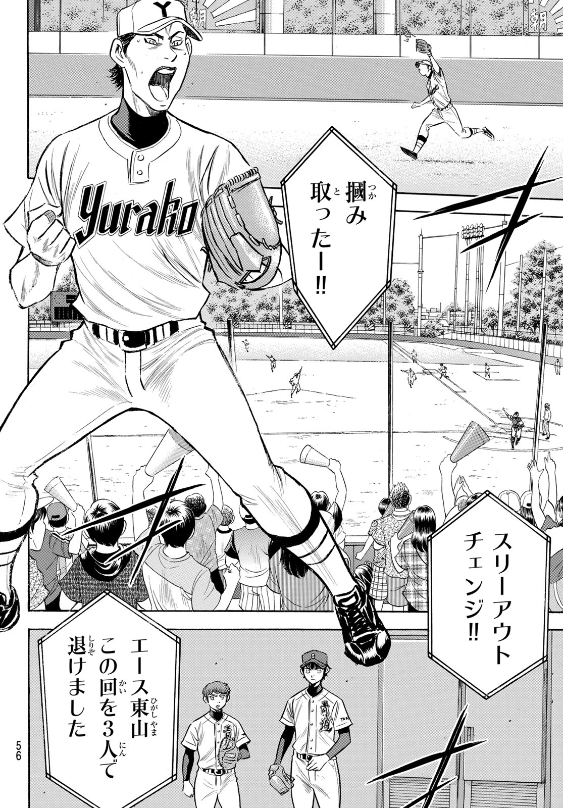 Daiya no A - Act II - Chapter 153 - Page 12